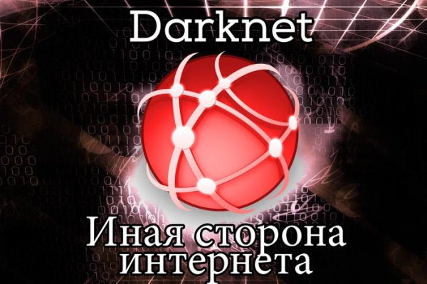 Маркетплейс кракен kraken darknet top